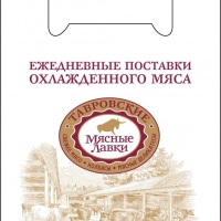 Пакеты для бакалеи